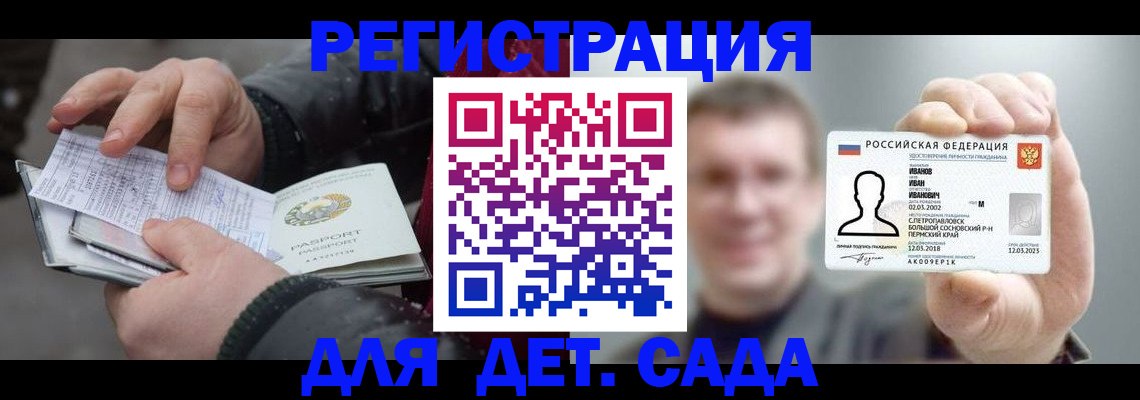 миграционный учет в Шелехове