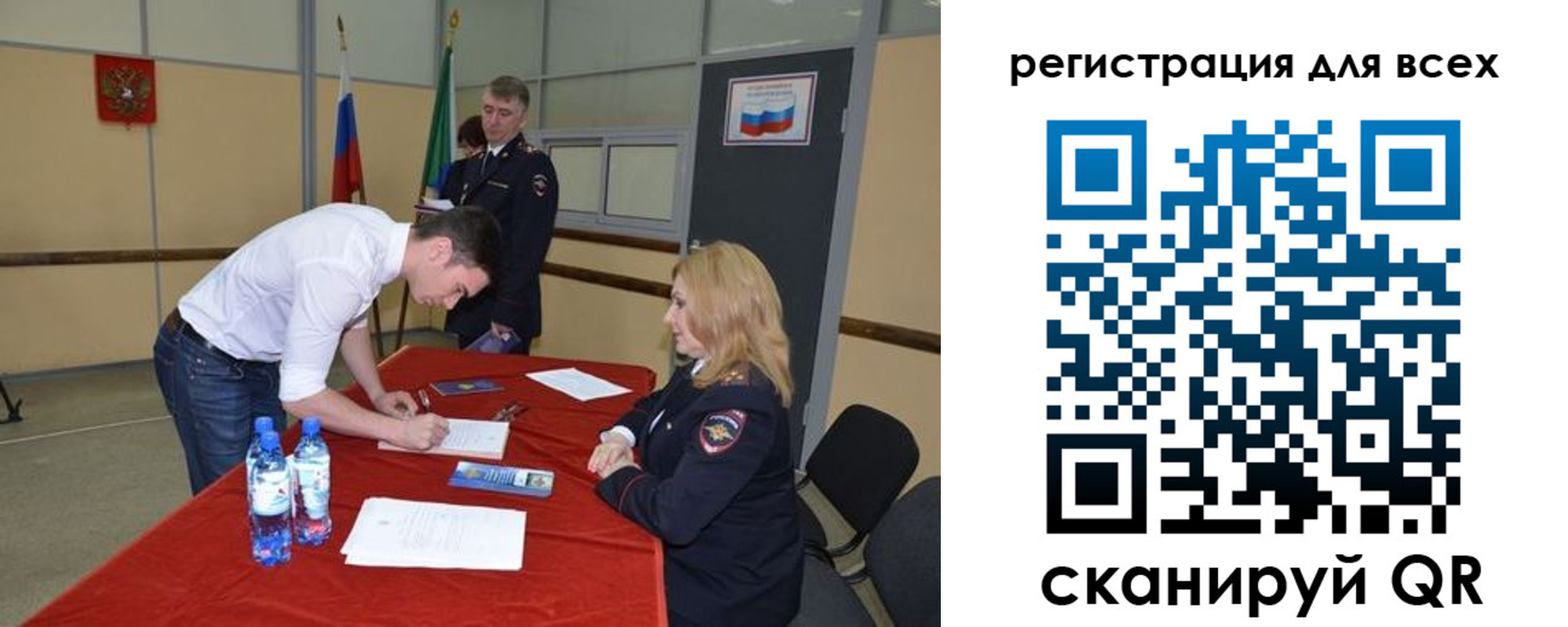 прописка для военкомата в Шелехове