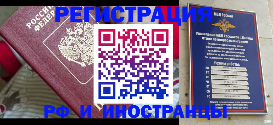 временная регистрация гарантия в Шелехове