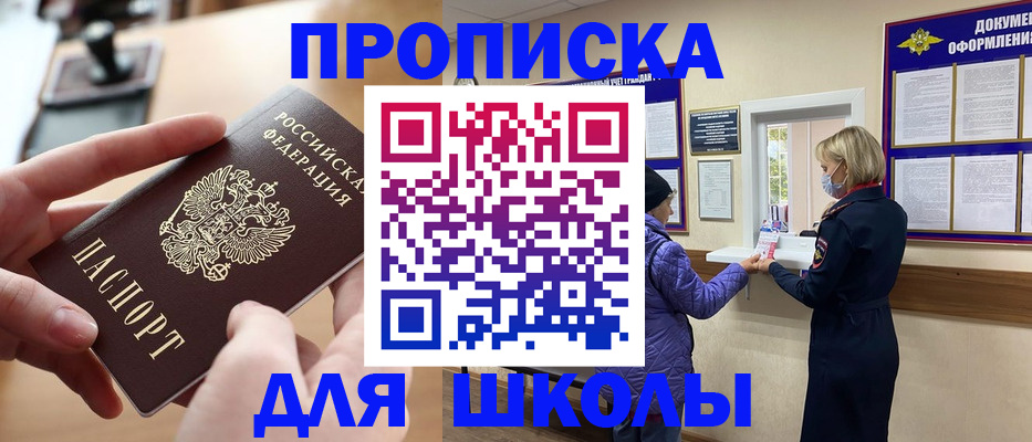 временная регистрация купить в Шелехове