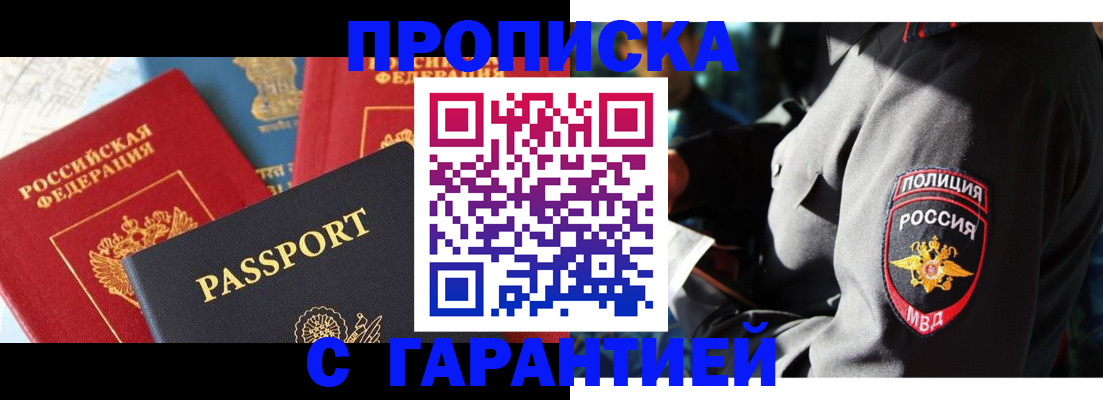 миграционный учет в Шелехове