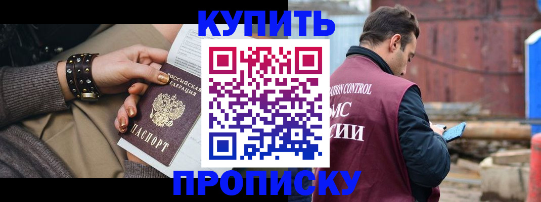 временная регистрация госуслуги в Шелехове